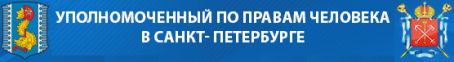 ombudsmanspb