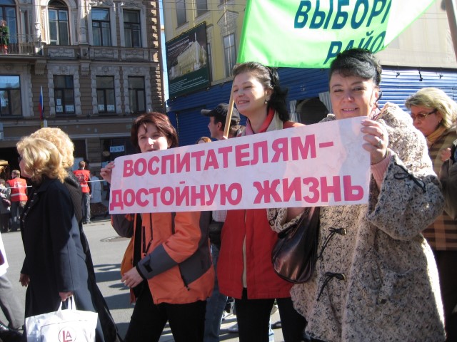 Профсоюзы в действии